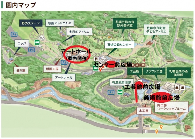 芸森アートマMAP